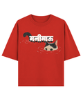 Manimau Oversized Tee